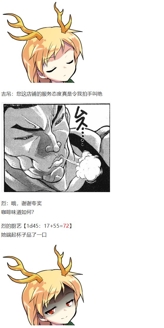 烈海王开店