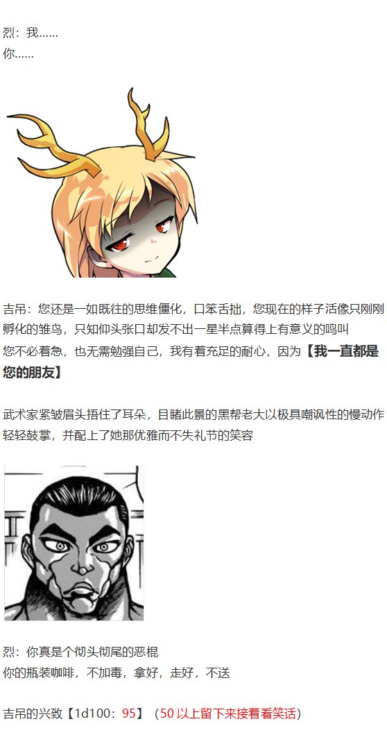 烈海王开店