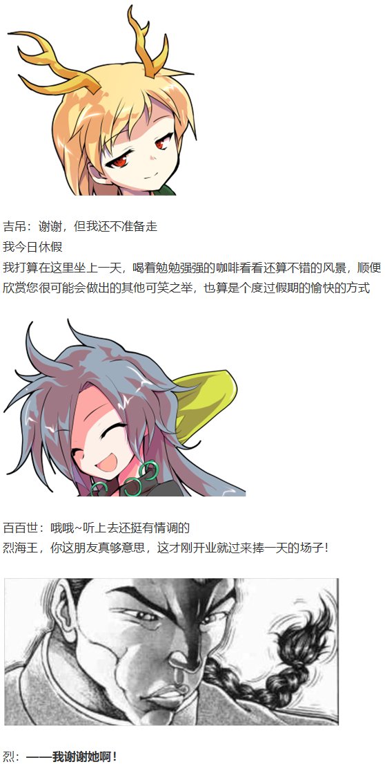 烈海王开店