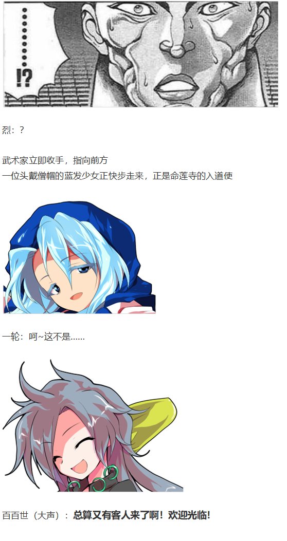 烈海王开店