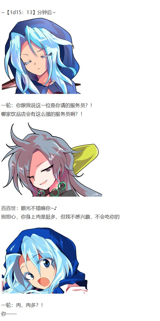 烈海王开店