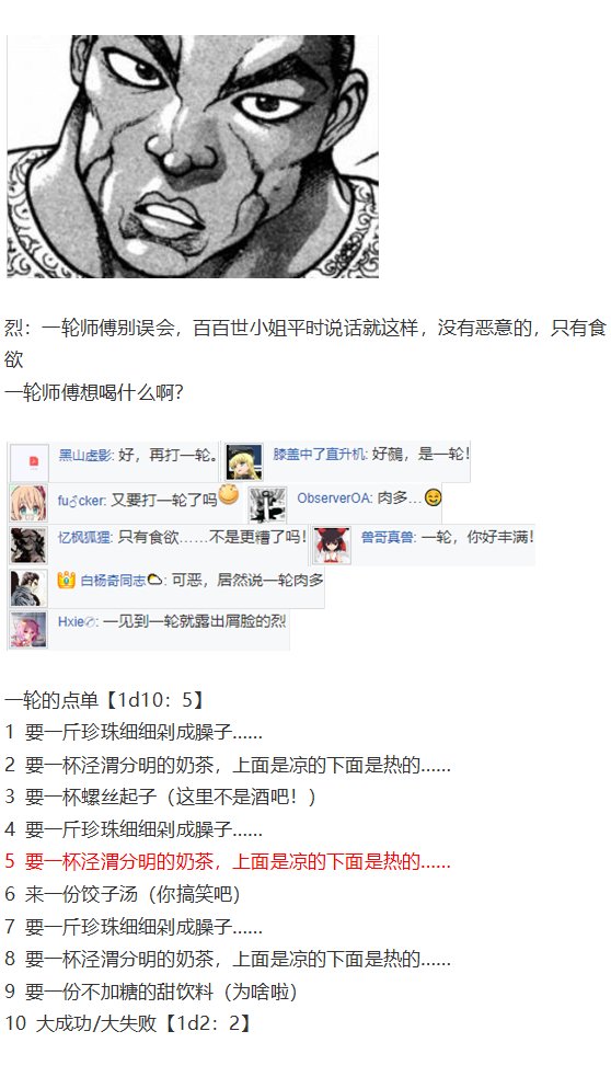 烈海王开店