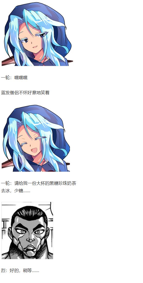 烈海王开店