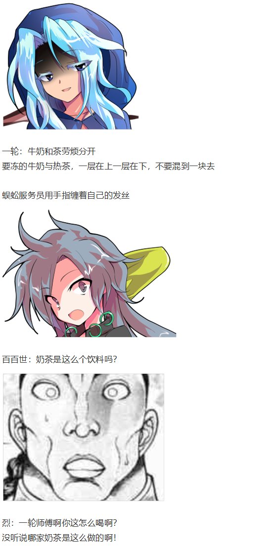烈海王开店