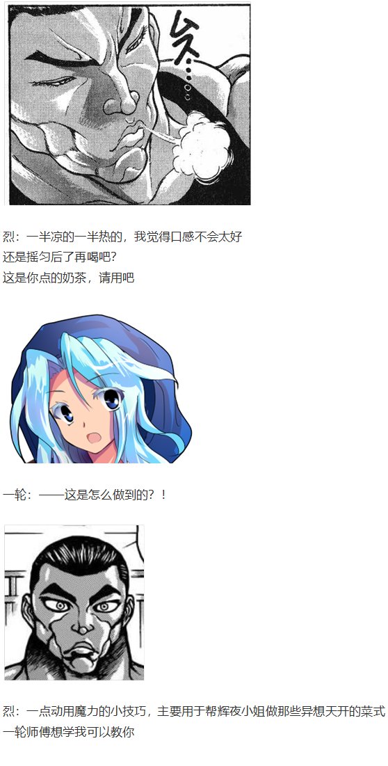 烈海王开店