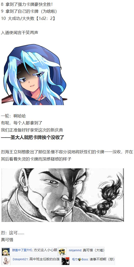 烈海王开店
