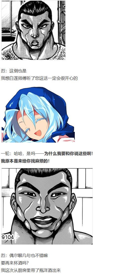 烈海王开店