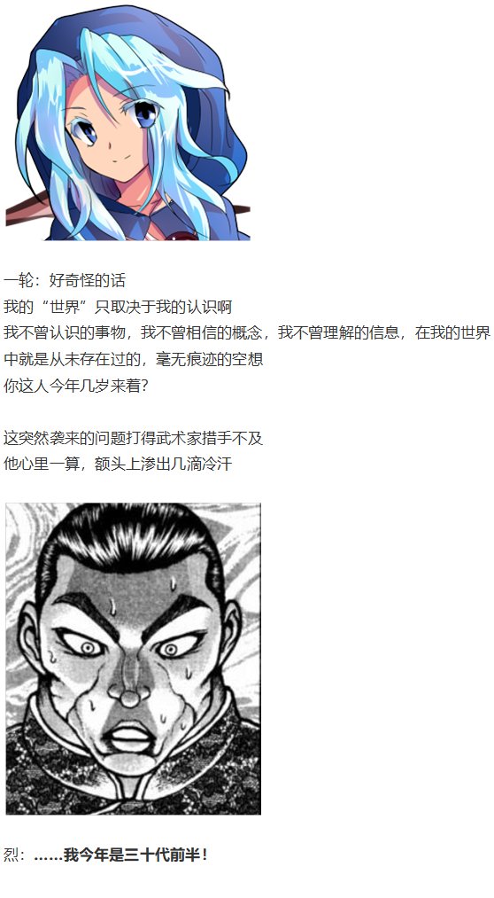 烈海王开店