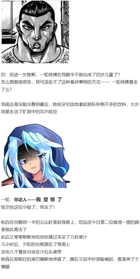烈海王开店