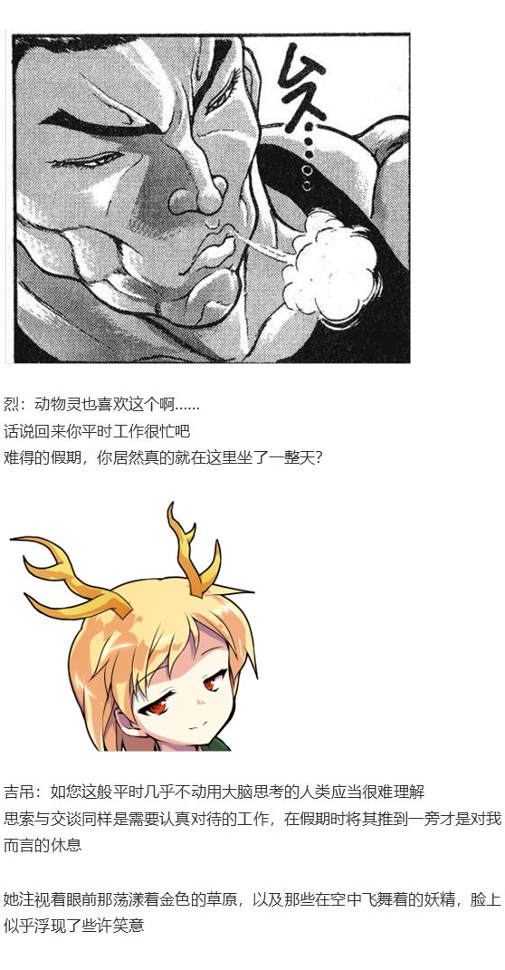 烈海王开店