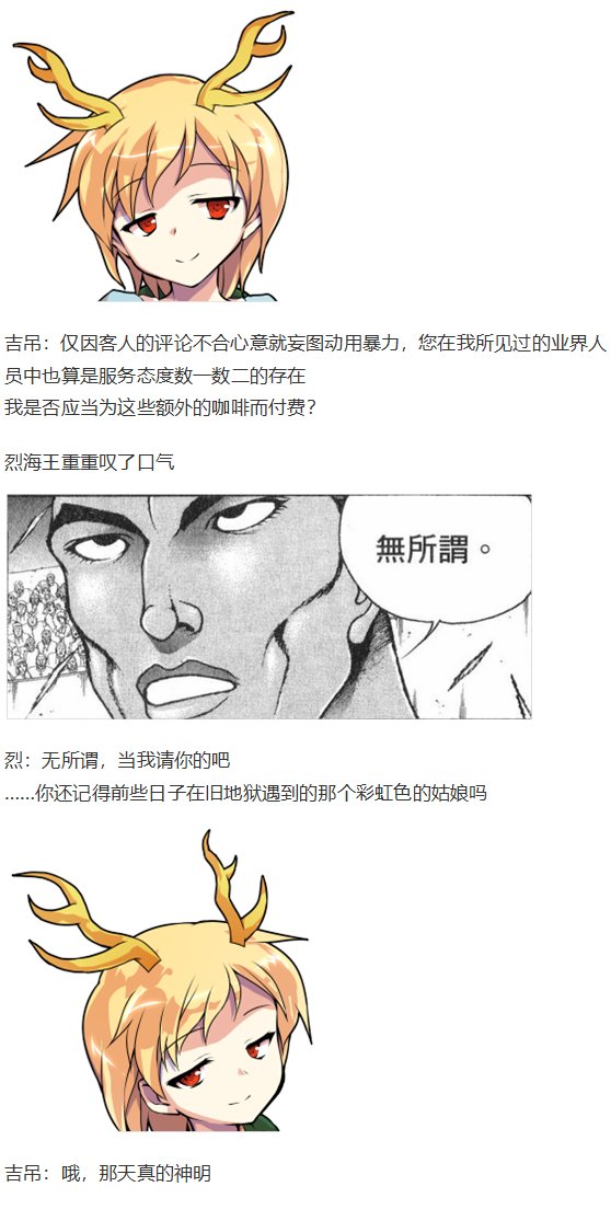 烈海王开店