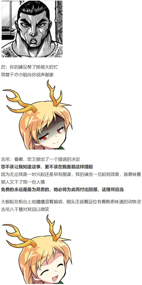 烈海王开店