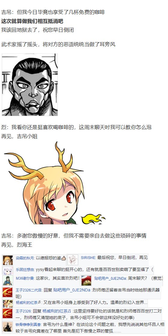 烈海王开店