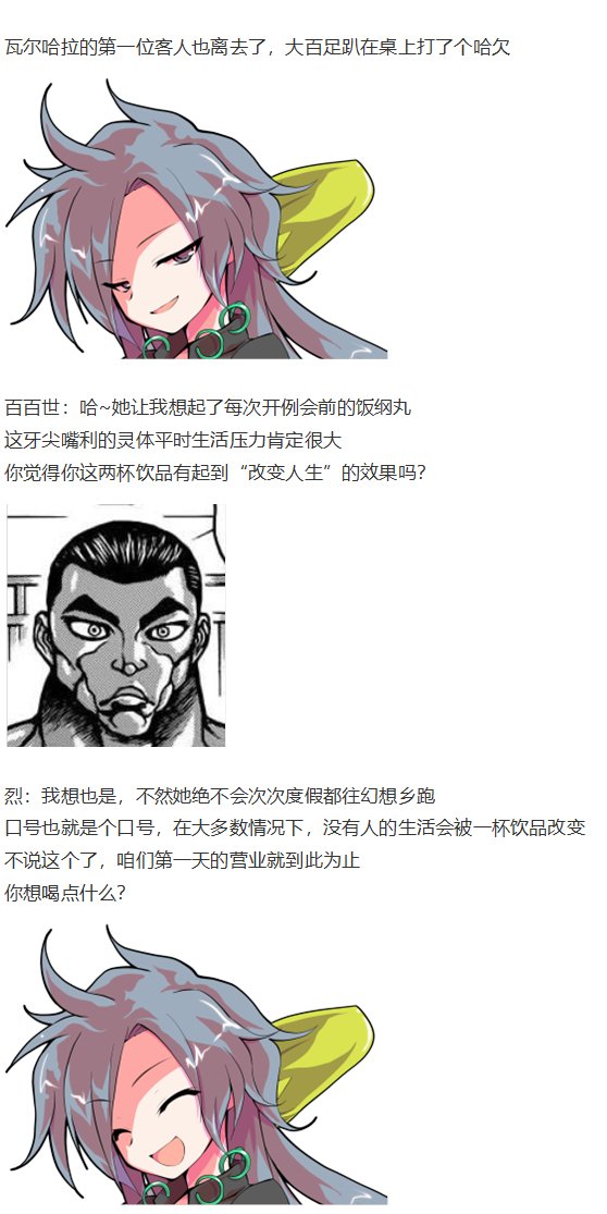 烈海王开店