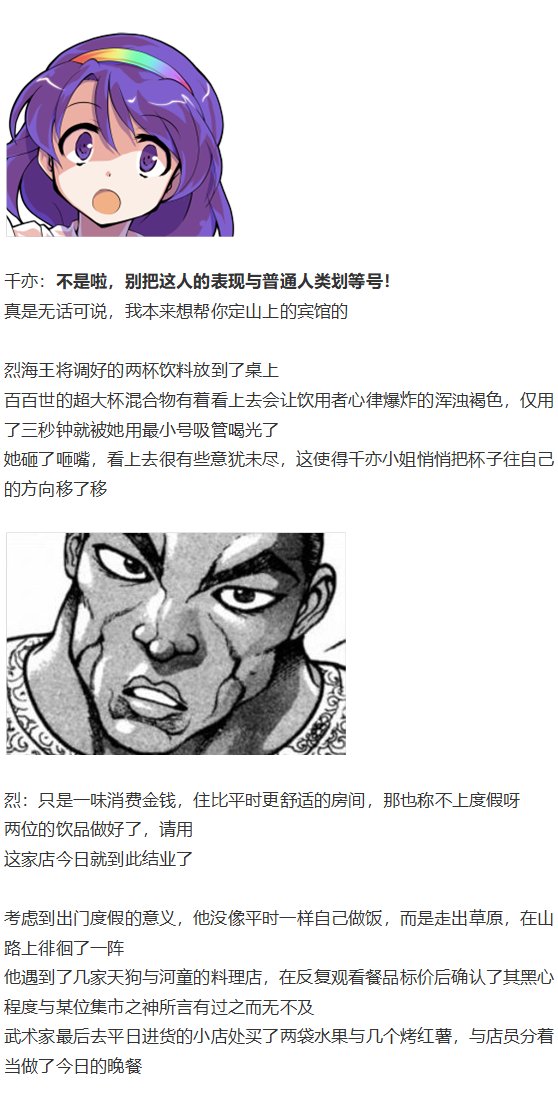 烈海王开店
