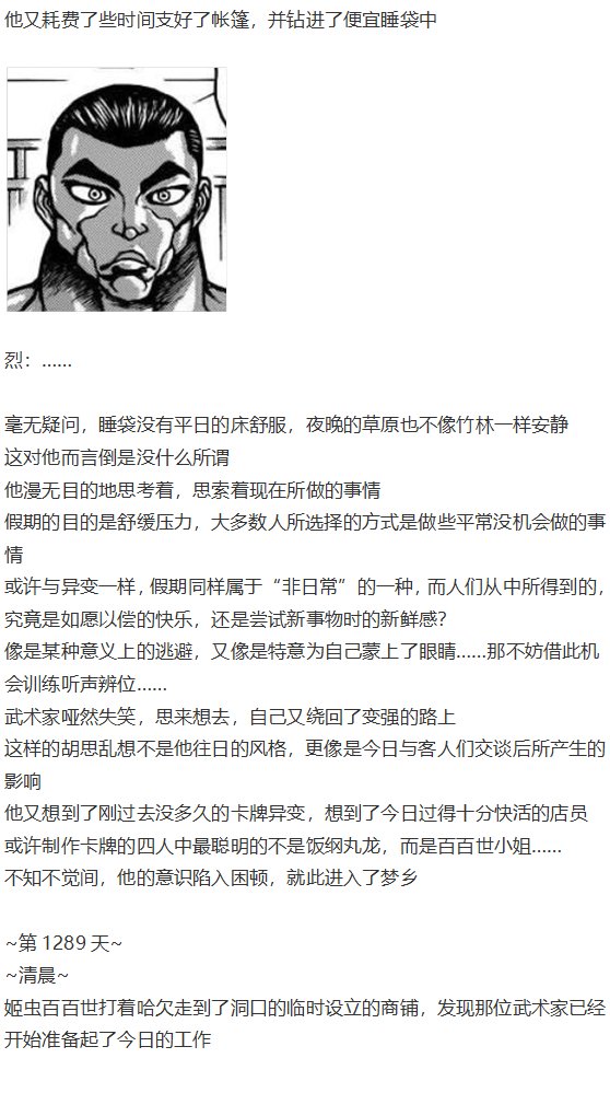 烈海王开店