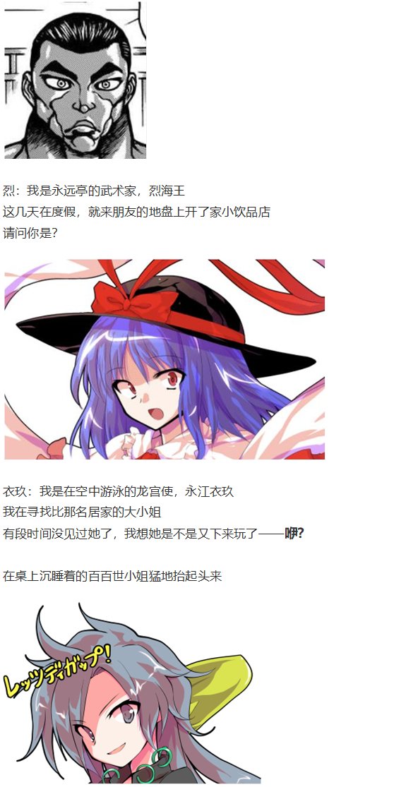 烈海王开店