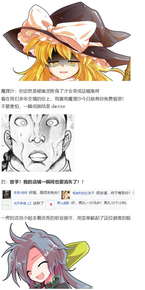 烈海王开店