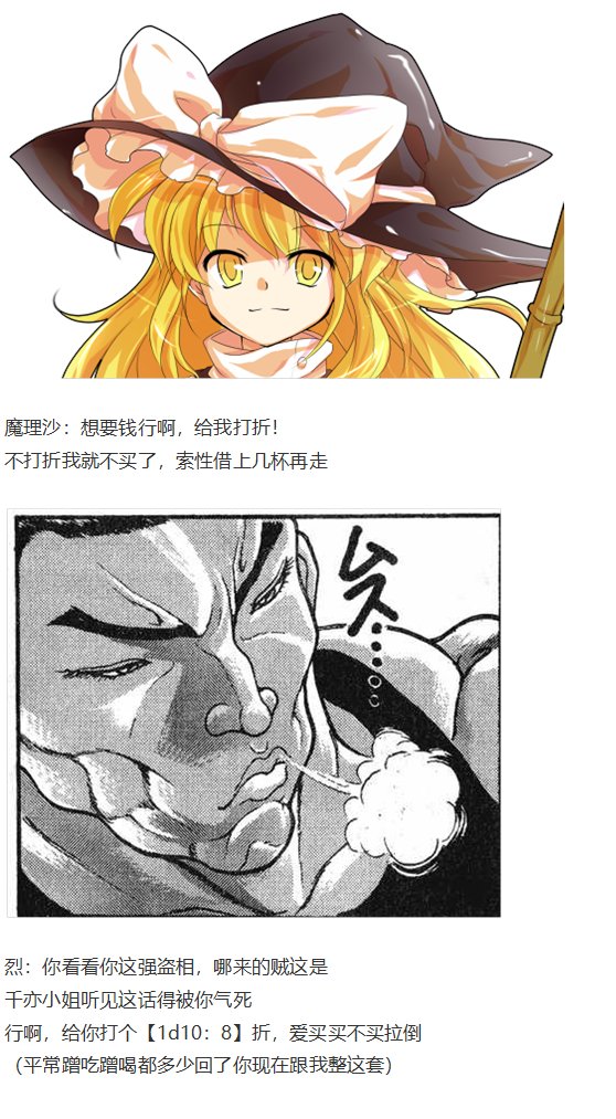 烈海王开店