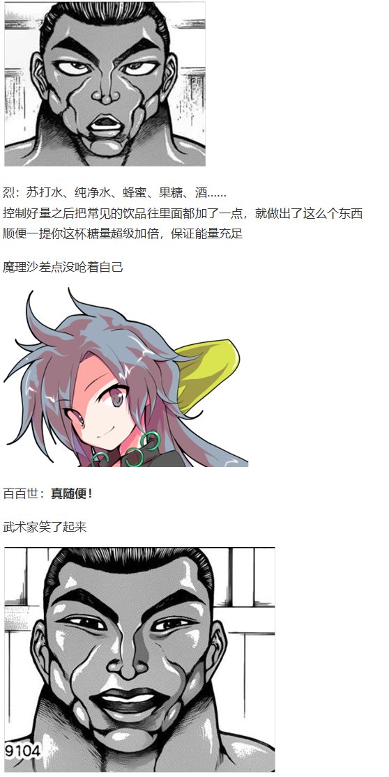 烈海王开店