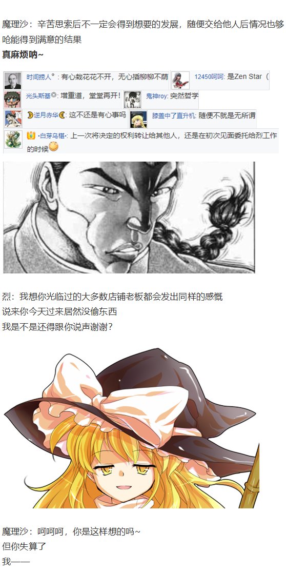 烈海王开店