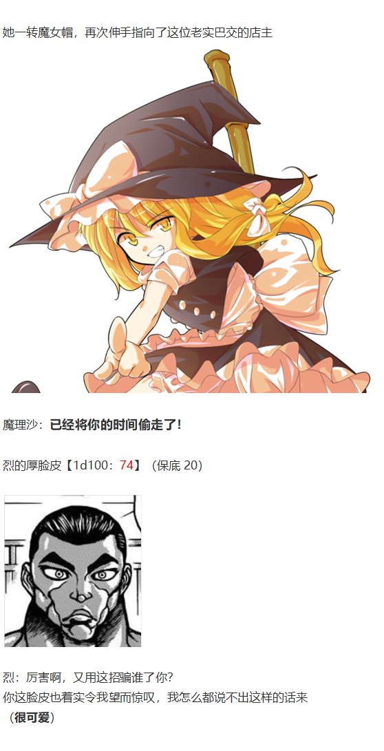 烈海王开店