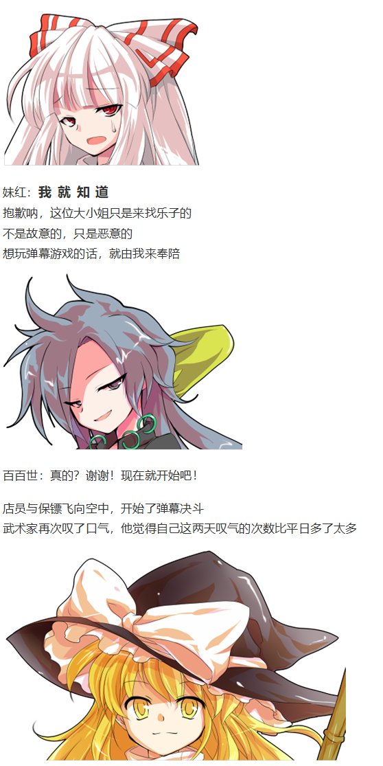 烈海王开店