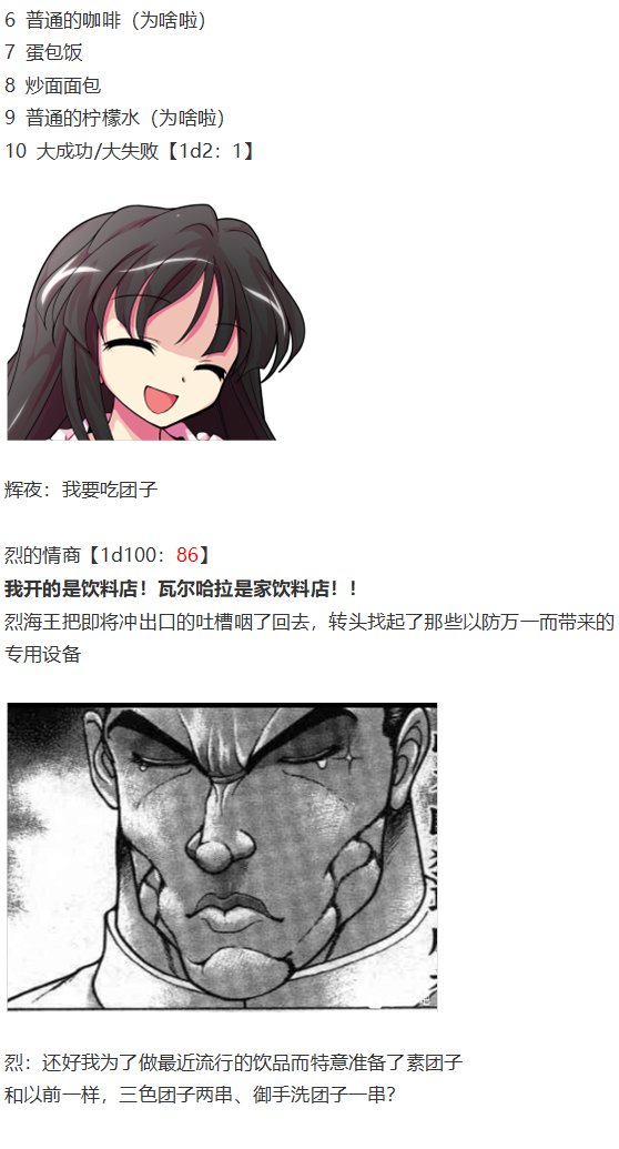 烈海王开店