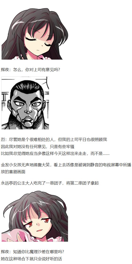烈海王开店