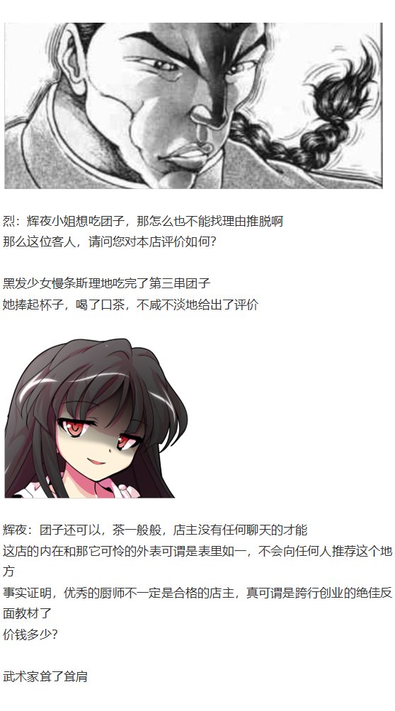 烈海王开店