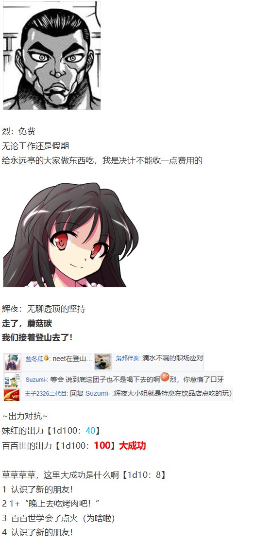 烈海王开店