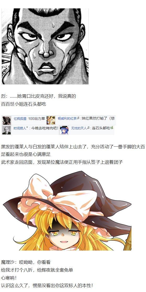 烈海王开店