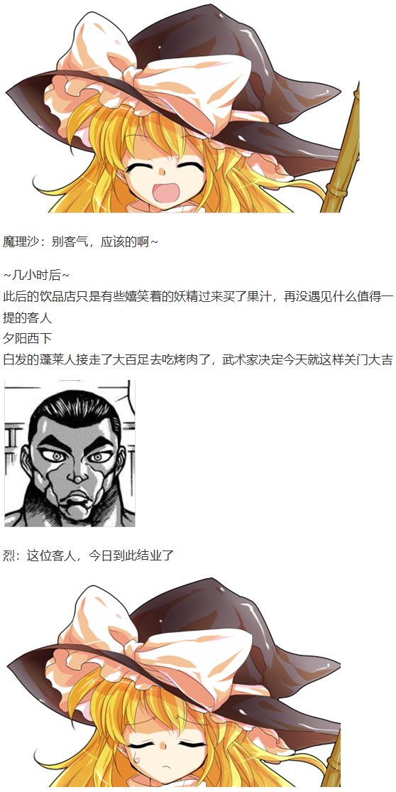 烈海王开店