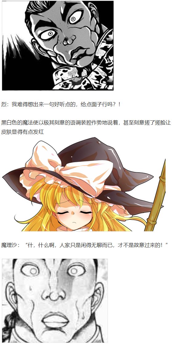烈海王开店