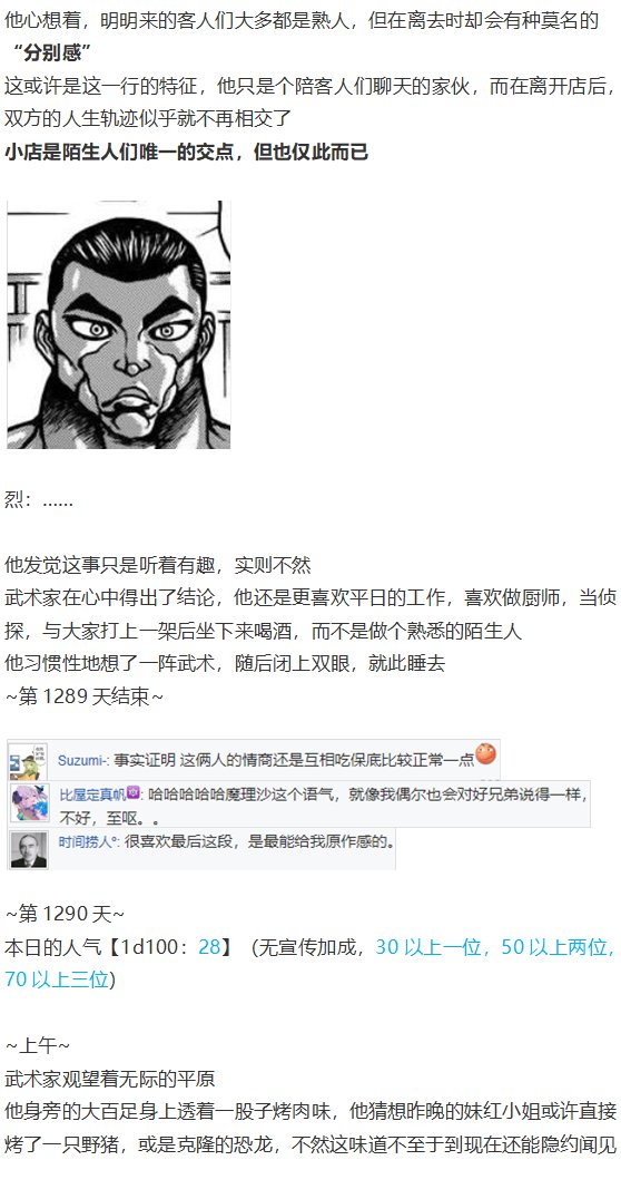 烈海王开店