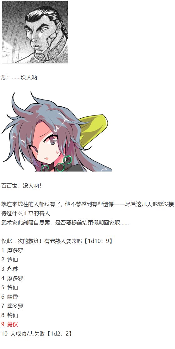 烈海王开店