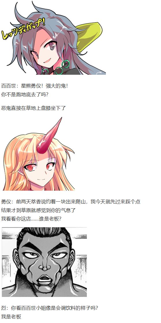 烈海王开店