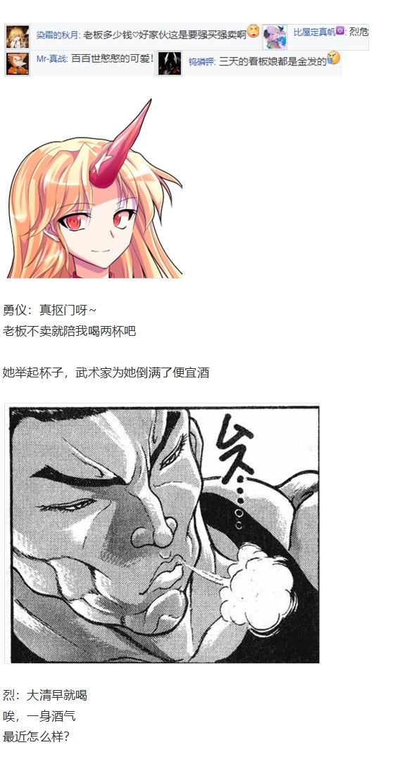 烈海王开店