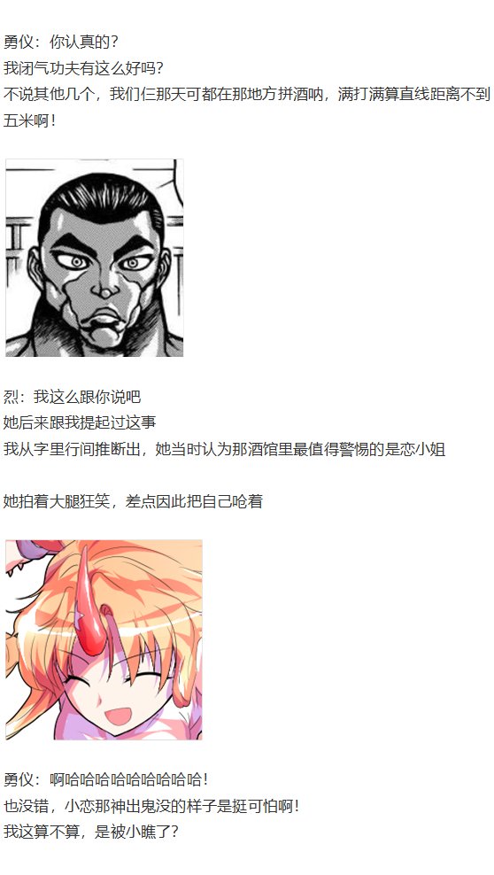 烈海王开店