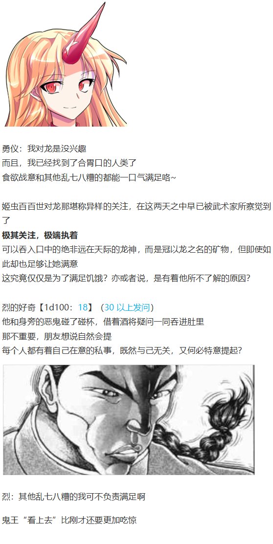 烈海王开店