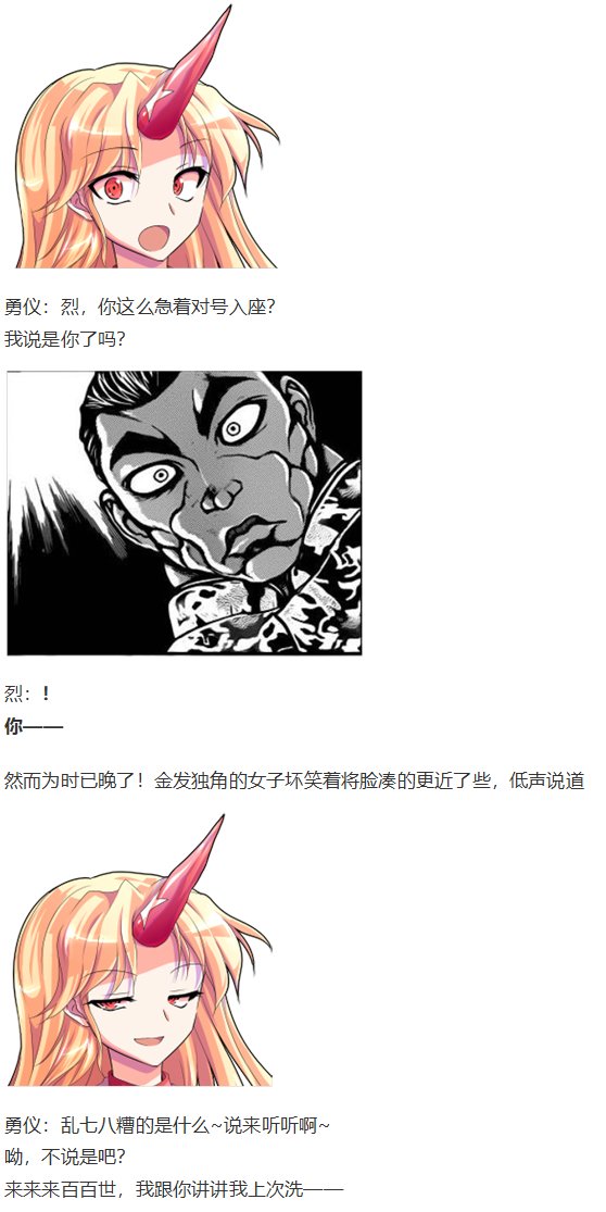 烈海王开店