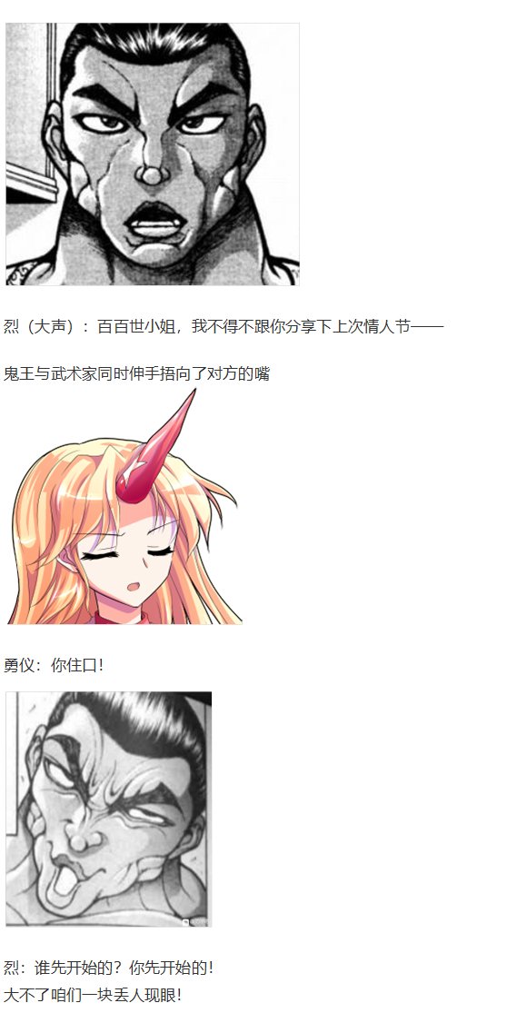 烈海王开店