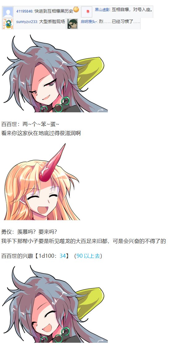 烈海王开店