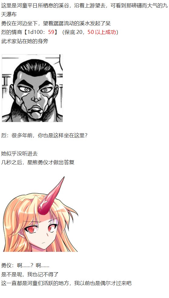 烈海王开店