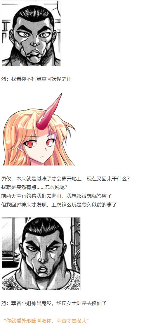 烈海王开店