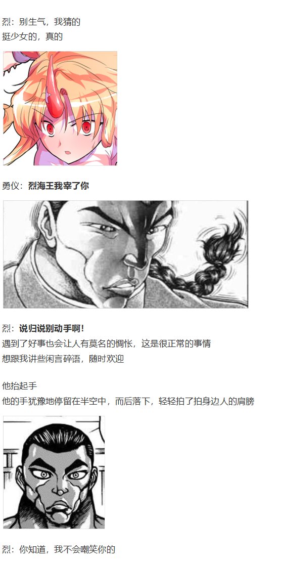 烈海王开店