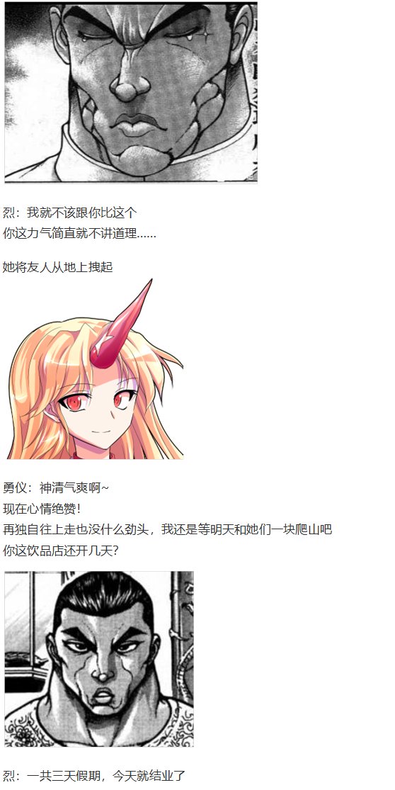 烈海王开店