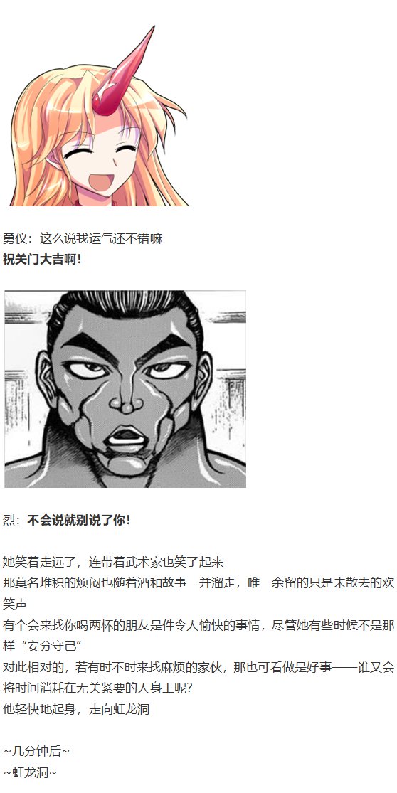 烈海王开店