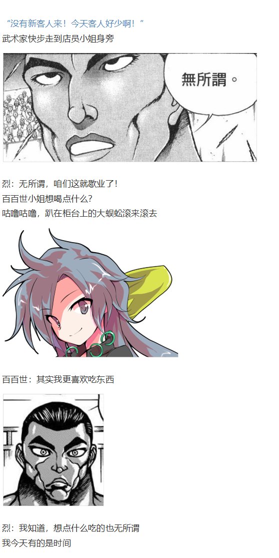 烈海王开店