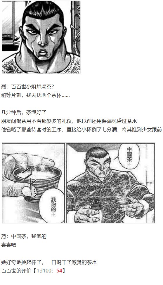 烈海王开店